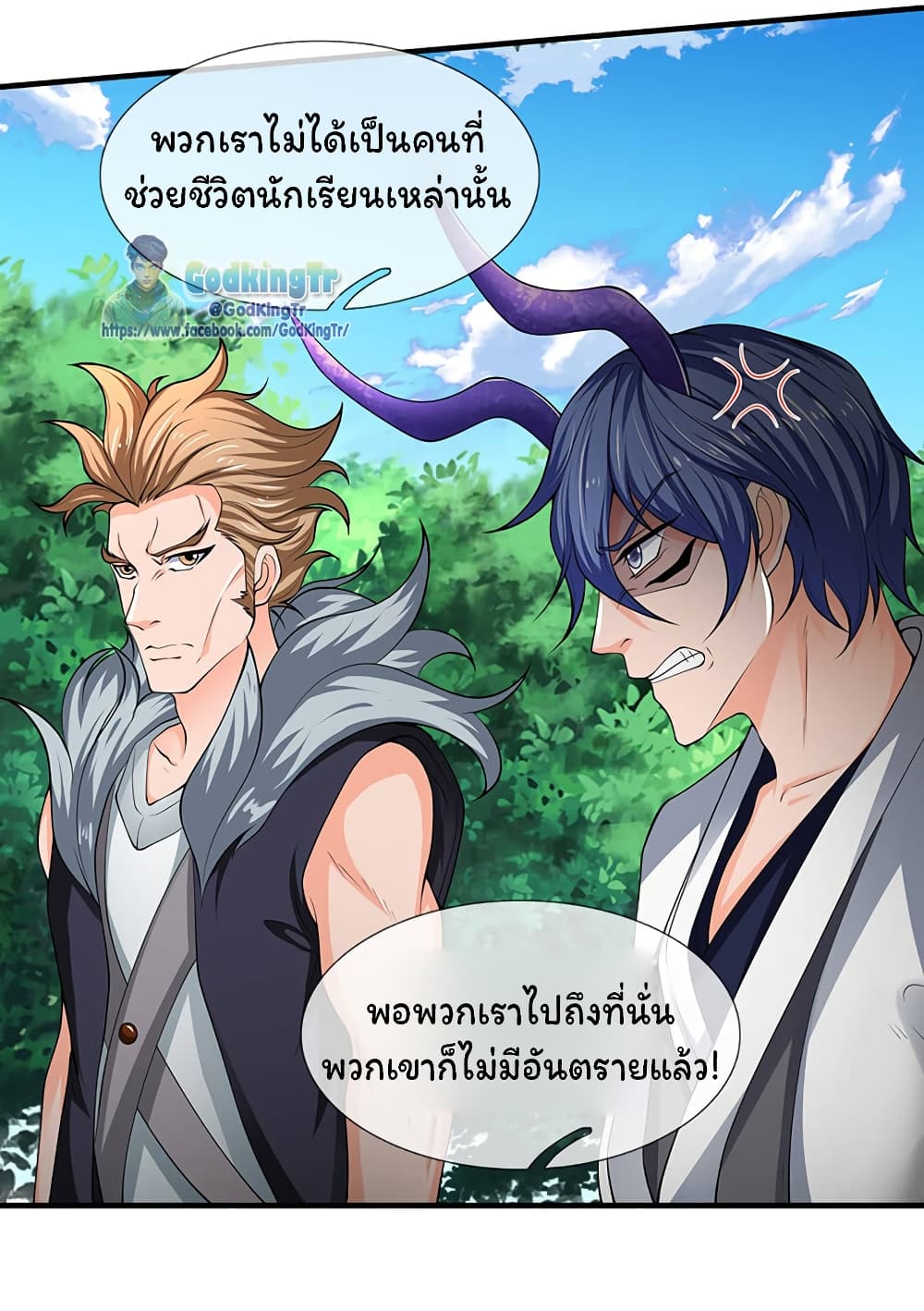 Eternal god King เธ•เธญเธเธ—เธตเน 161 (15)