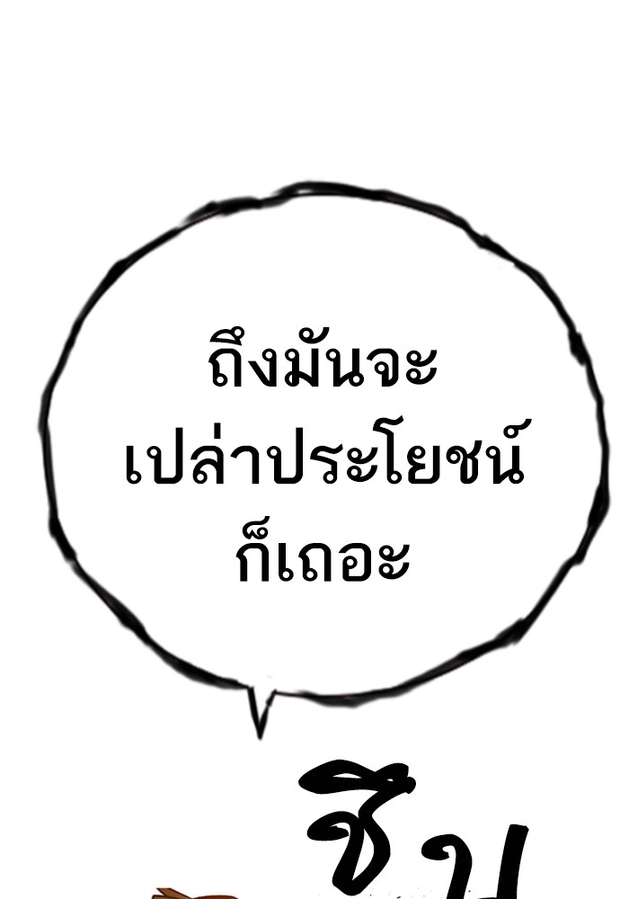 study group เธ•เธญเธเธ—เธตเน 199 (107)