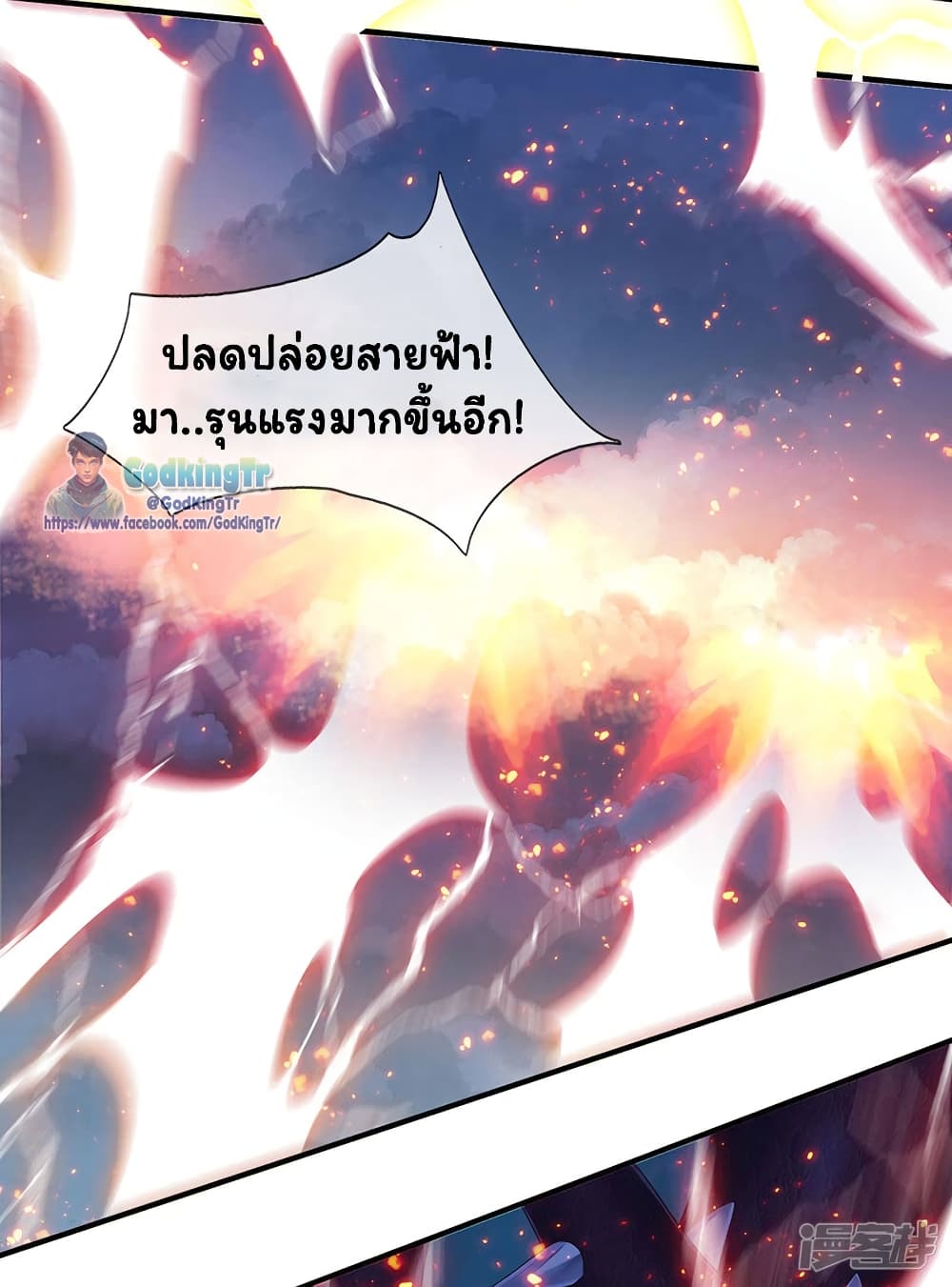 Eternal god King เธ•เธญเธเธ—เธตเน 148 (11)