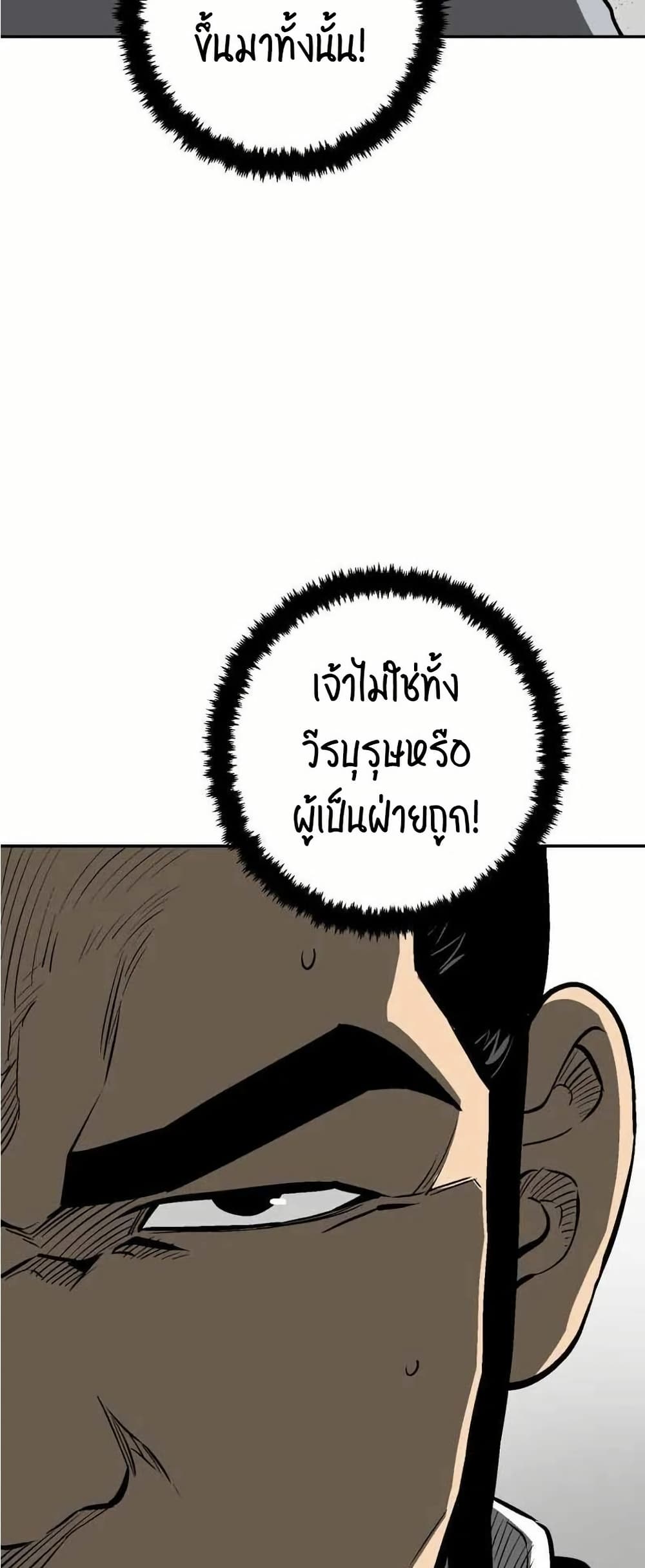 Tales of A Shinning Sword เธ•เธญเธเธ—เธตเน 29 (20)