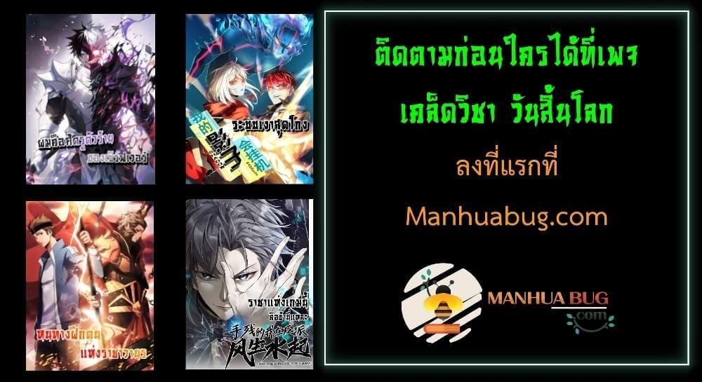 I am the Server’s Adversary – ผมคือศัตรูตัวร้ายของ ตอนที่ 3 (28)