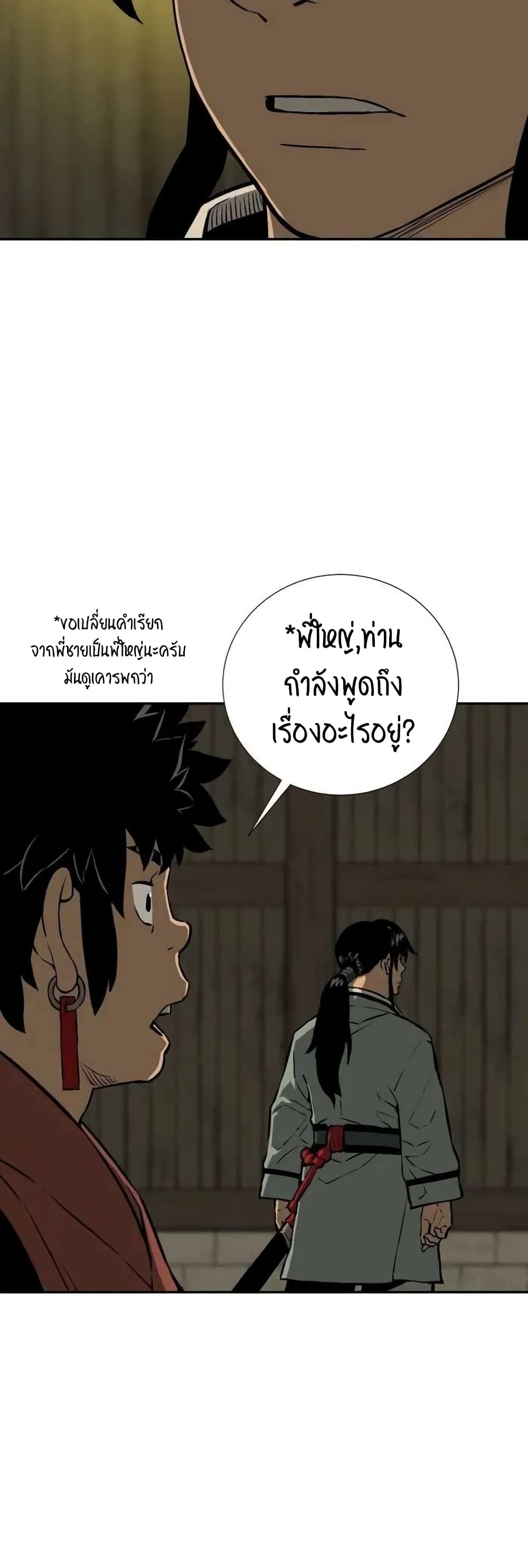 Tales of A Shinning Sword เธ•เธญเธเธ—เธตเน 22 (29)