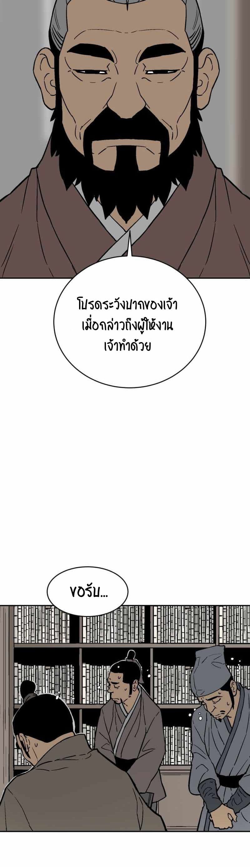 Tales of A Shinning Sword เธ•เธญเธเธ—เธตเน 4 (11)