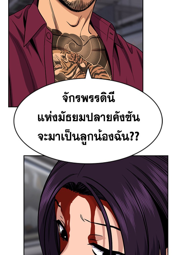 True Education 142 (30)