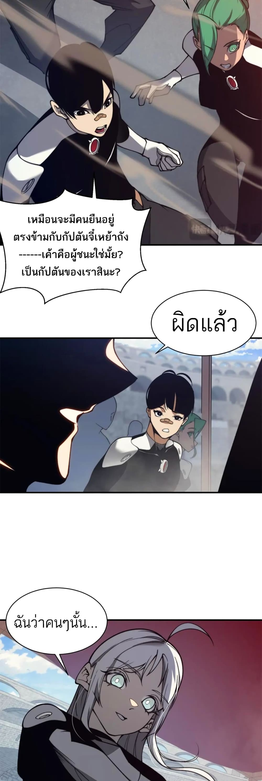 Demonic Evolution เธ•เธญเธเธ—เธตเน 26 (32)