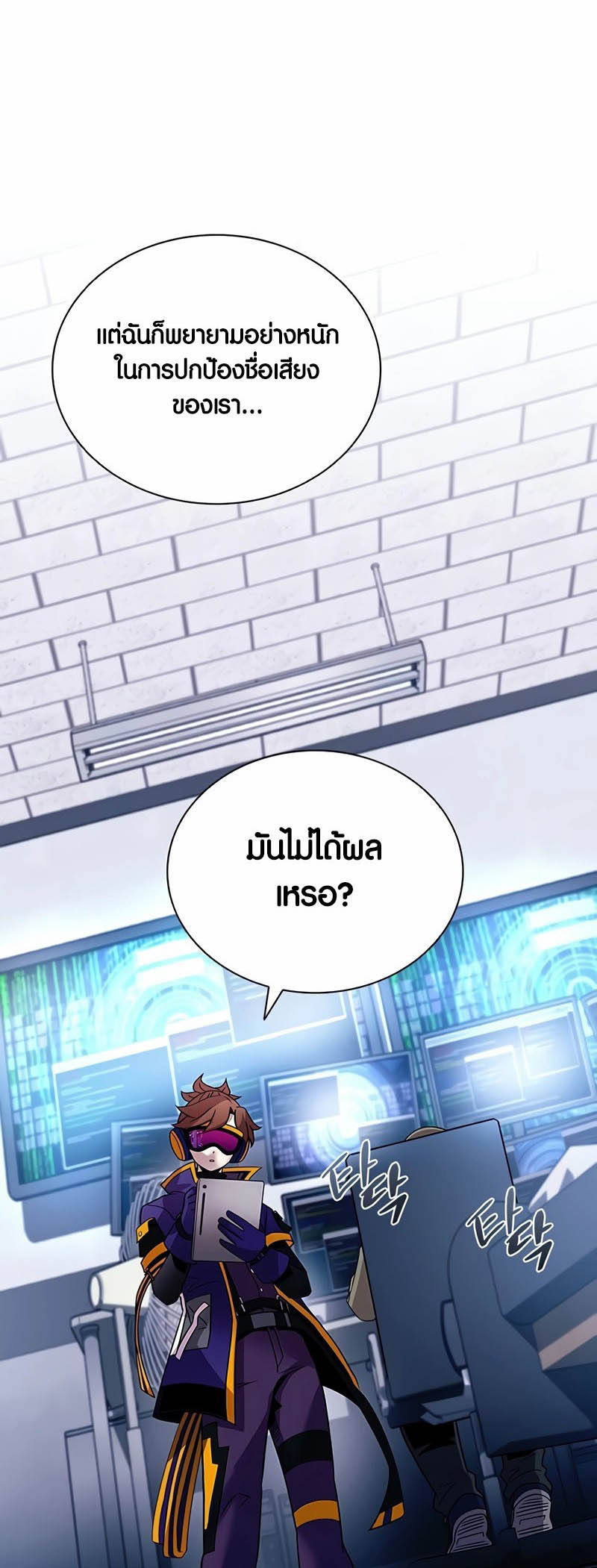 เธญเนเธฒเธเธกเธฑเธเธฎเธงเธฒ เน€เธฃเธทเนเธญเธ Villain To Kill 152 05