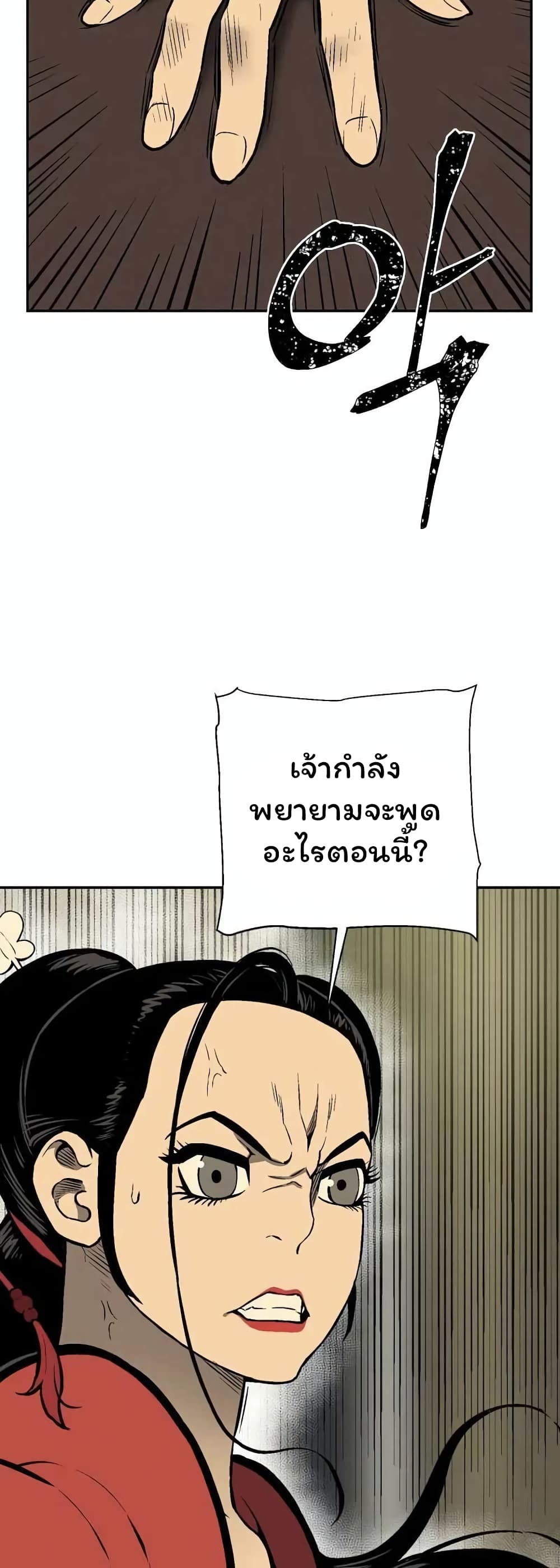 Tales of A Shinning Sword เธ•เธญเธเธ—เธตเน 36 (31)