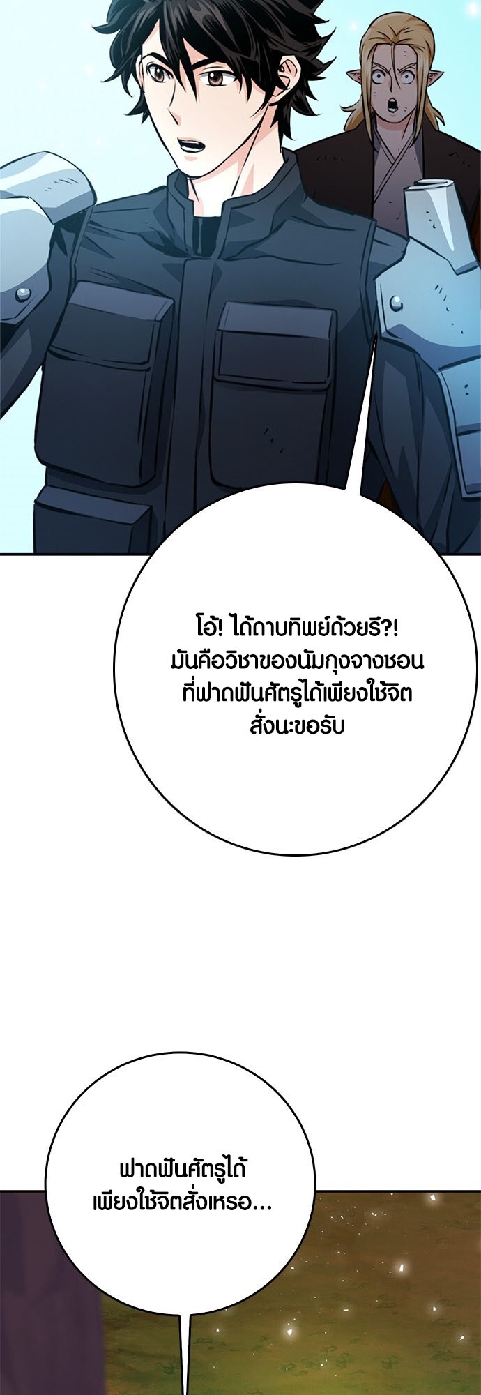 เธญเนเธฒเธเธกเธฑเธเธฎเธงเธฒ เน€เธฃเธทเนเธญเธ Seoul Station Druid 126 46