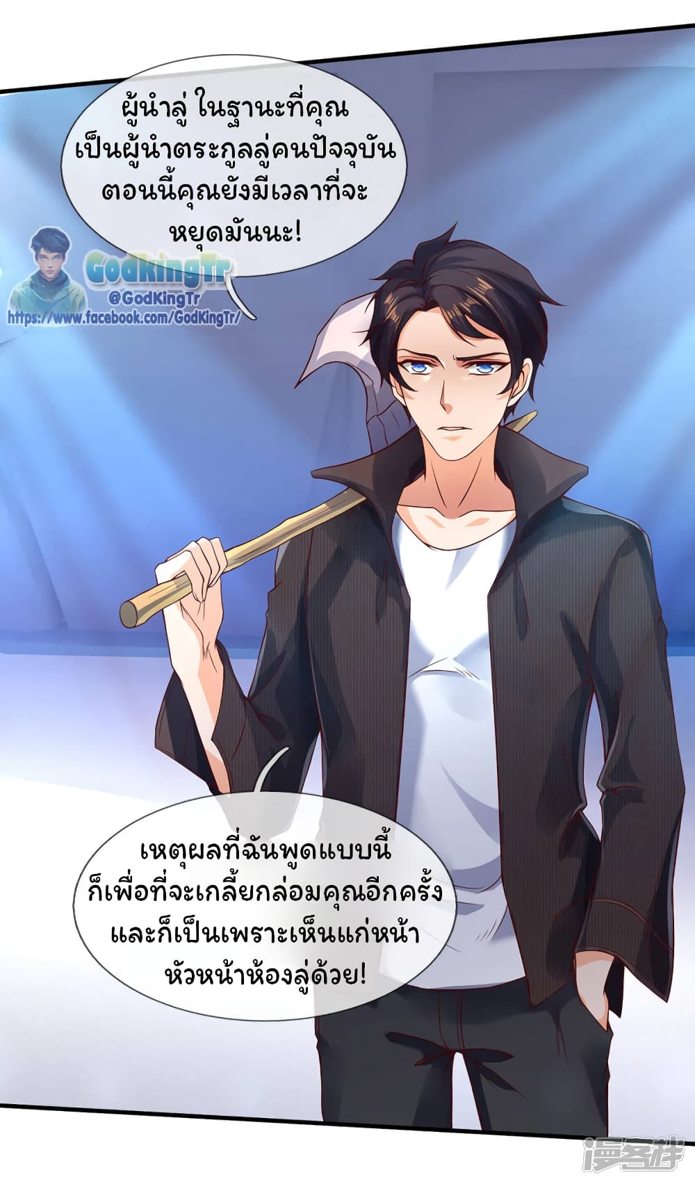 Eternal god King เธ•เธญเธเธ—เธตเน 196 (22)