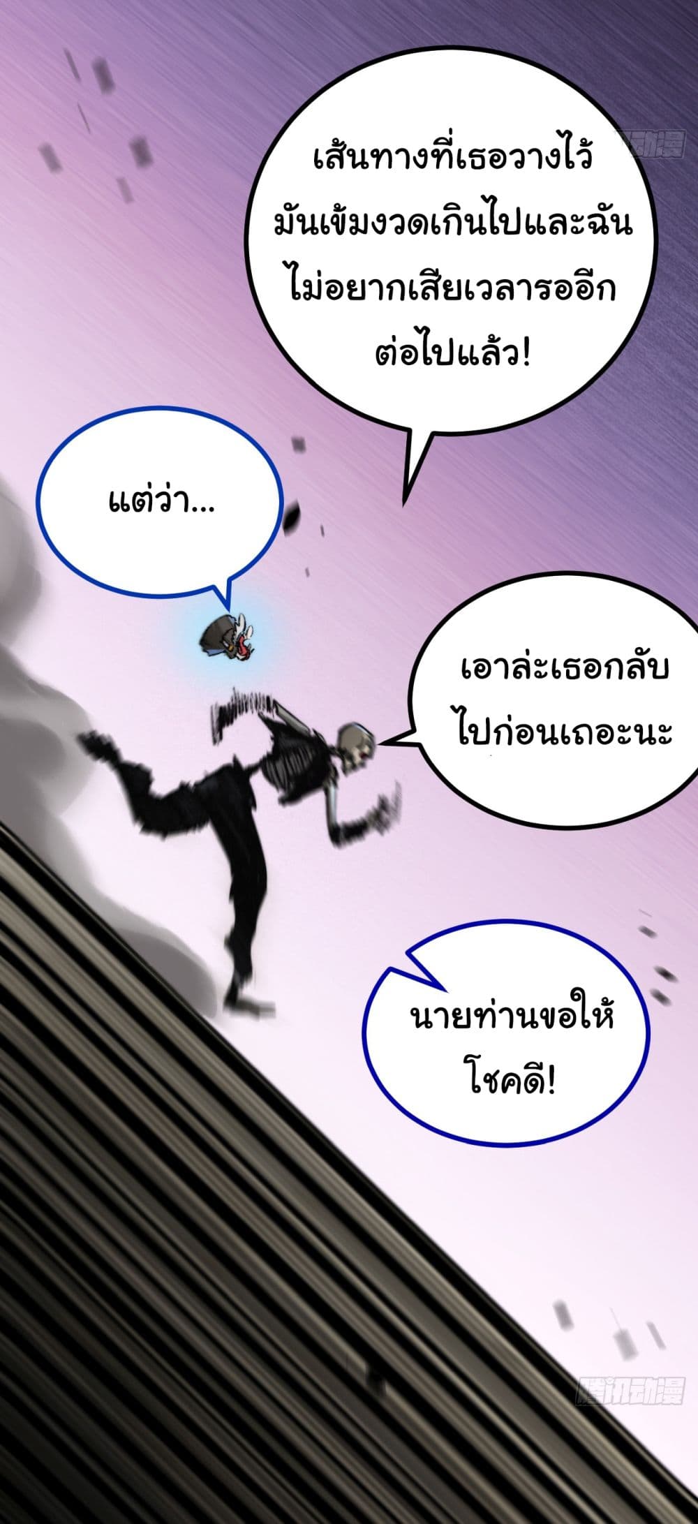 Iโ€m The Boss in Magic Moon เธ•เธญเธเธ—เธตเน 3 (64)