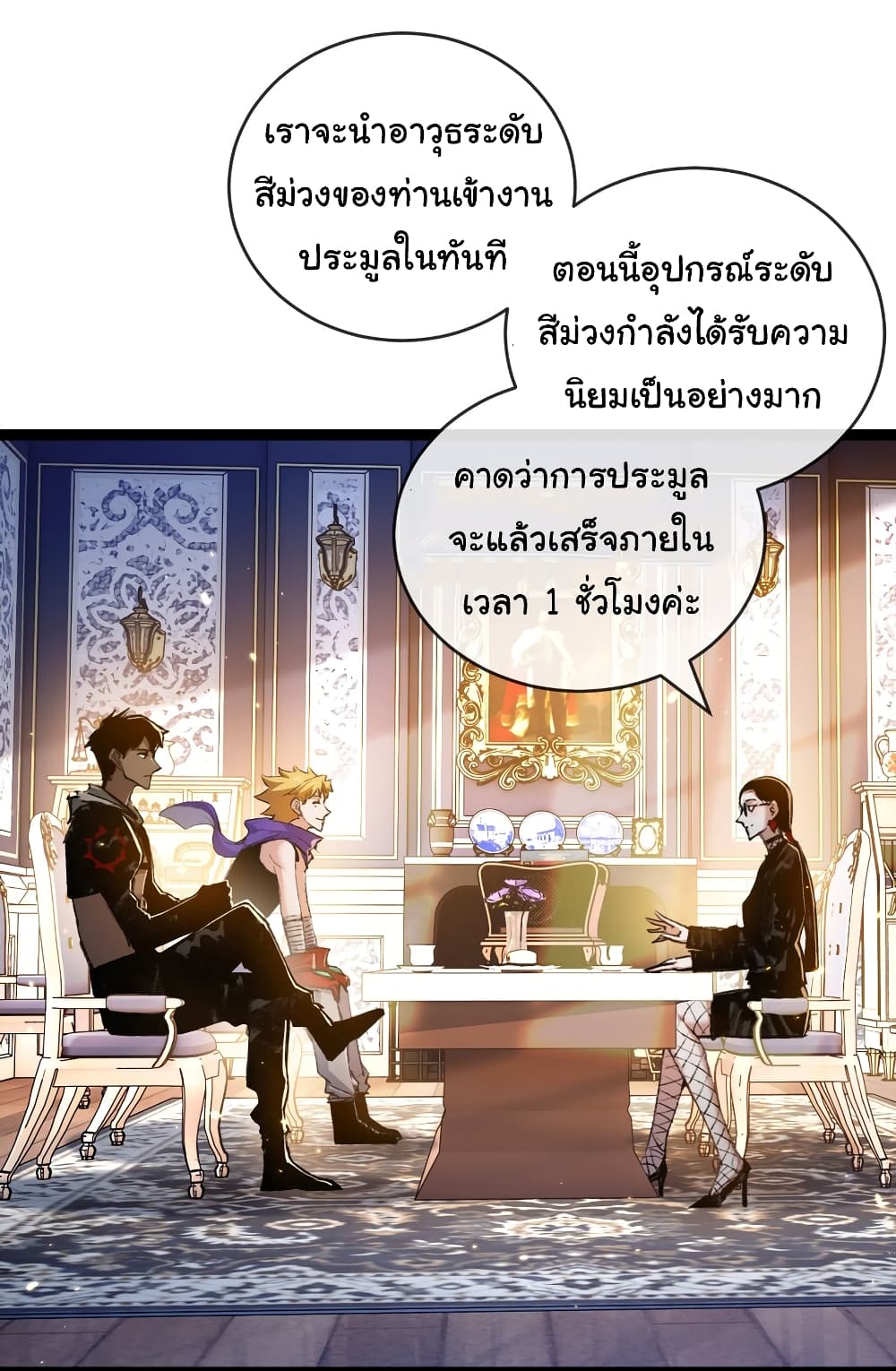 Iโ€m The Boss in Magic Moon เธ•เธญเธเธ—เธตเน 15 (3)