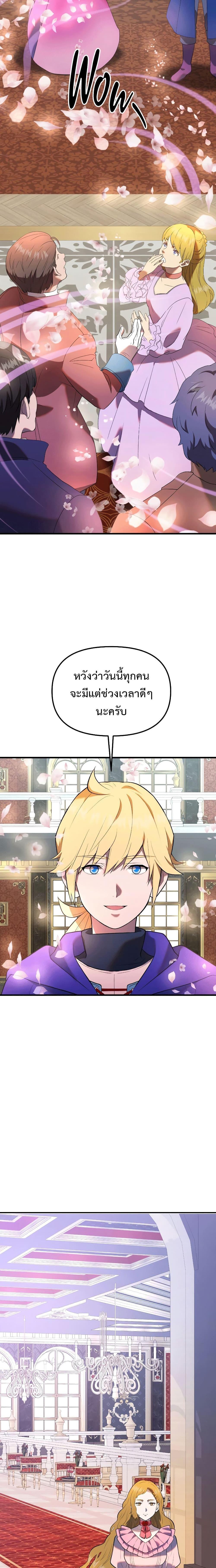 Golden Mage à¸•à¸­à¸™à¸—à¸µà¹ˆ 32 (9)