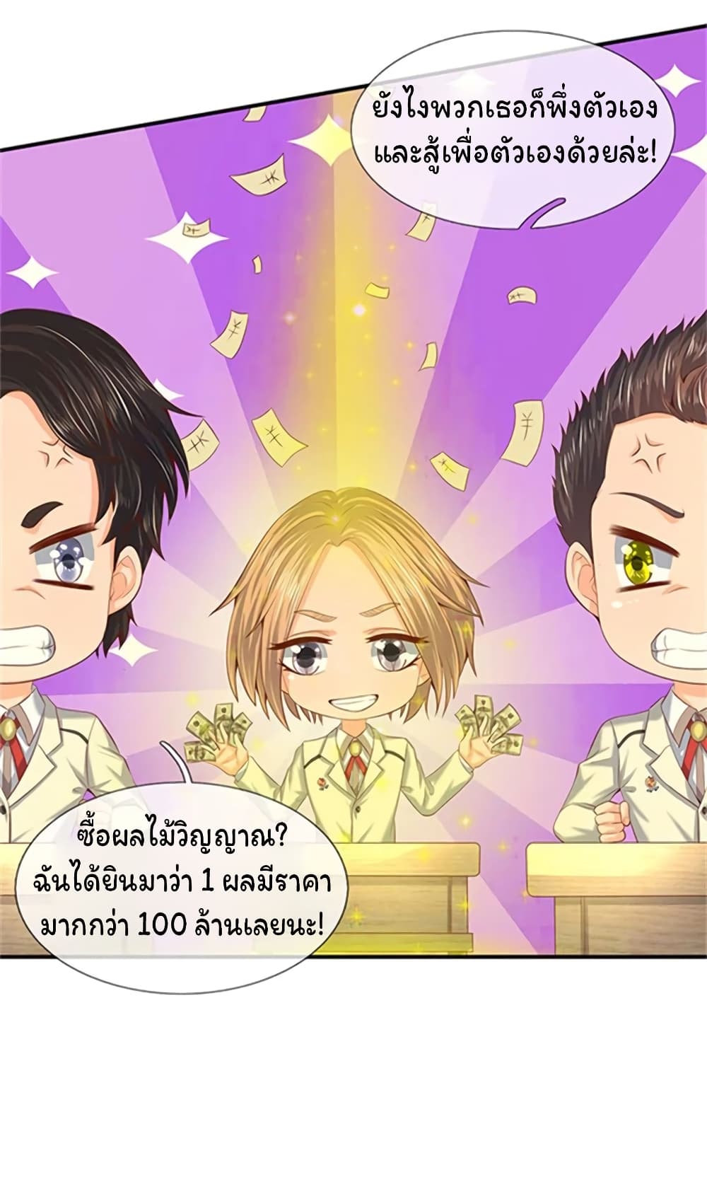 Eternal god King เธ•เธญเธเธ—เธตเน 64 (7)