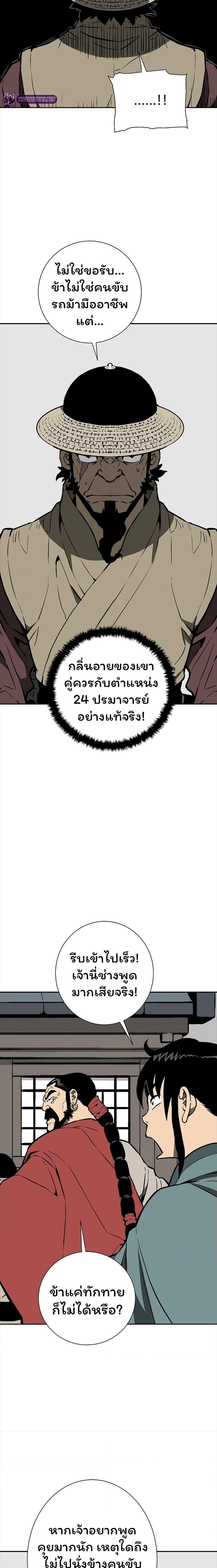 Tales of A Shinning Sword เธ•เธญเธเธ—เธตเน 49 (14)