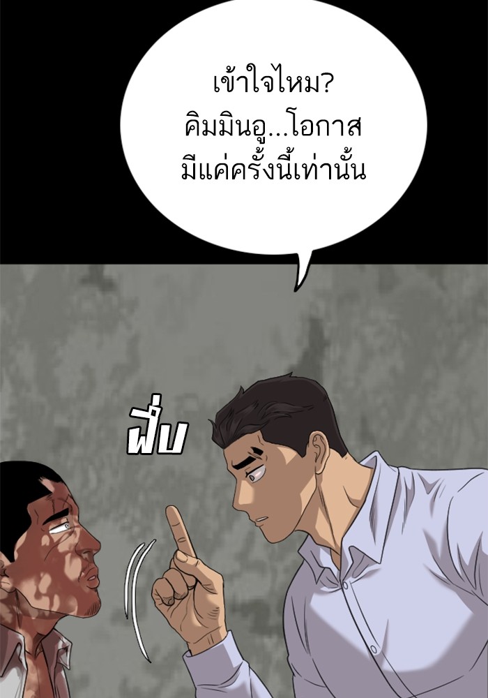 Bad Guy 128 (41)