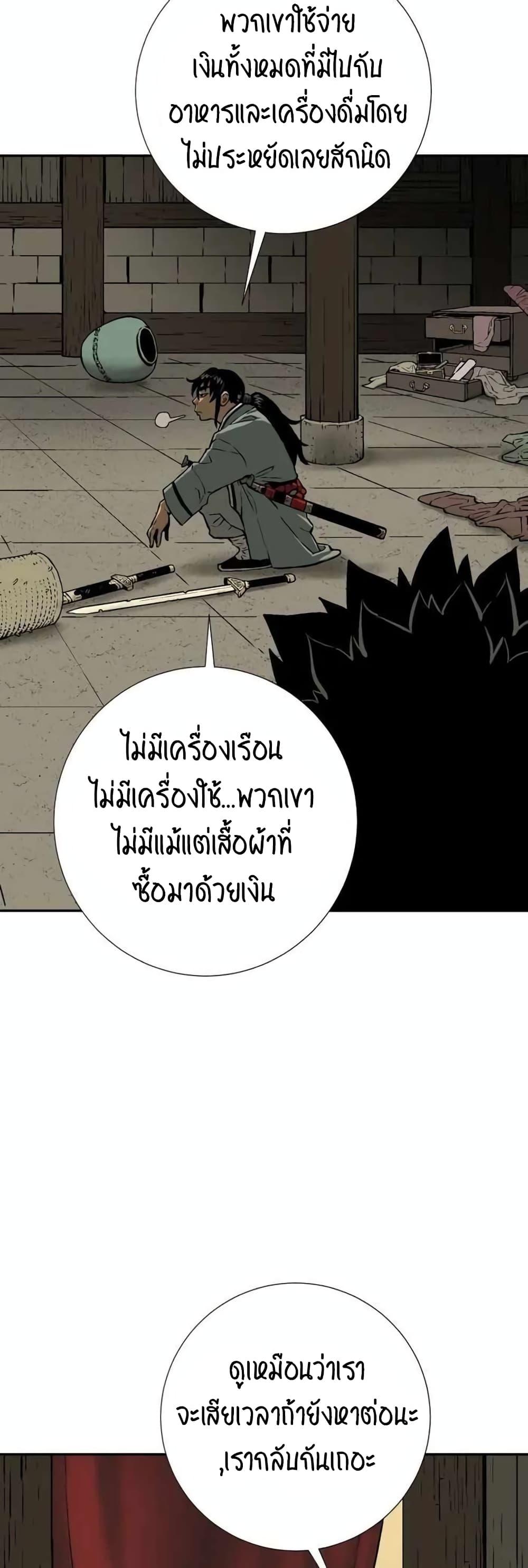 Tales of A Shinning Sword เธ•เธญเธเธ—เธตเน 22 (27)