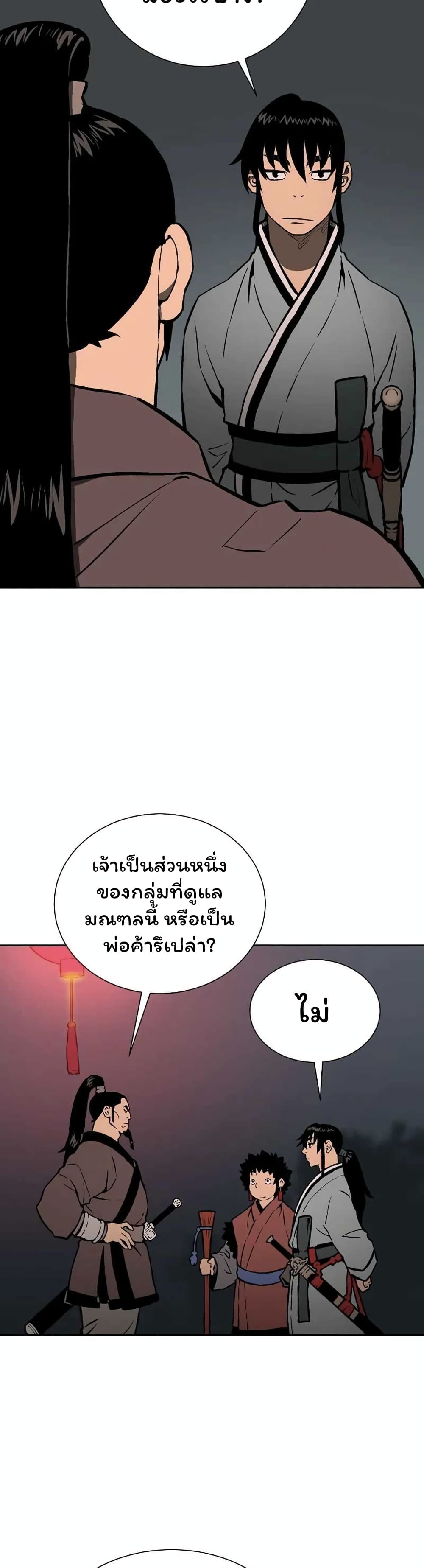 Tales of A Shinning Sword เธ•เธญเธเธ—เธตเน 33 (15)