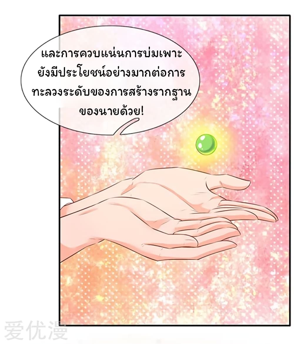 Eternal god King เธ•เธญเธเธ—เธตเน 65 (14)