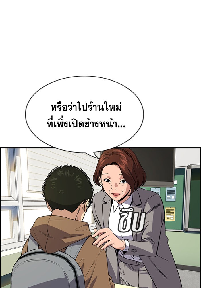 True Education 87 (63)