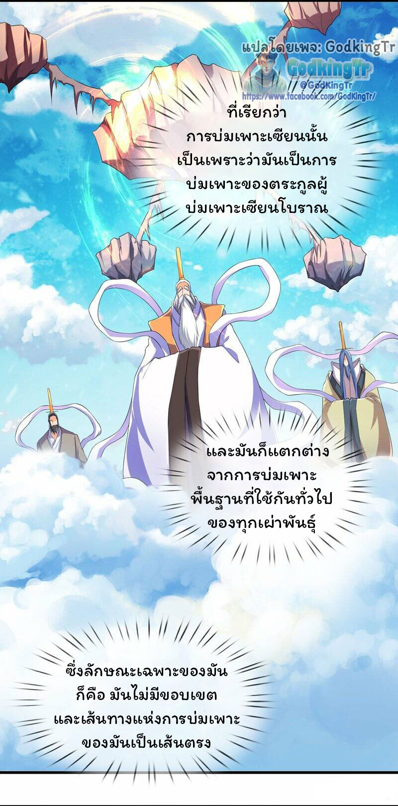 Eternal god King 164 (7)