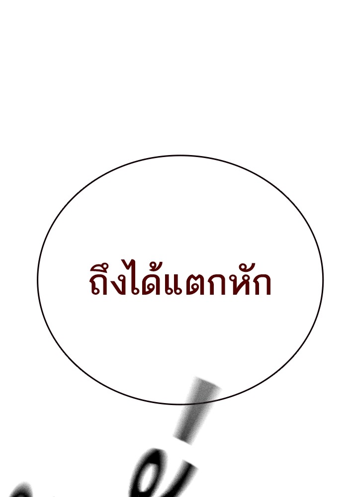 study group เธ•เธญเธเธ—เธตเน 209 (116)