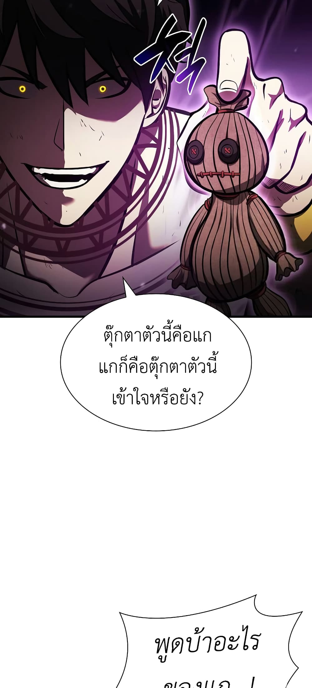 I Returned as an FFF Class Witch Doctor เธ•เธญเธเธ—เธตเน 25 (17)