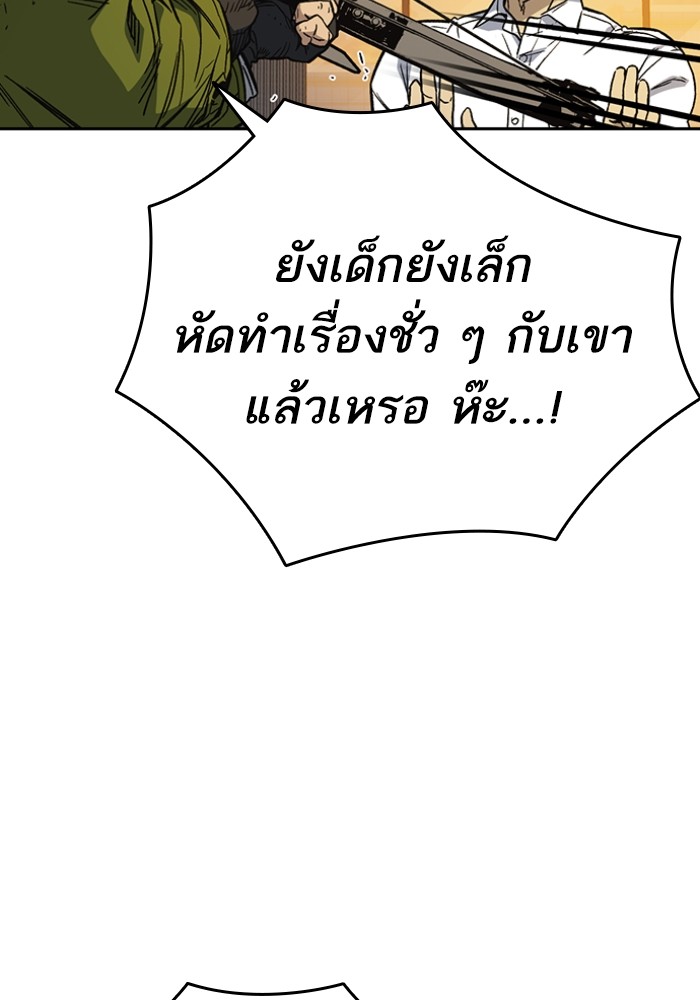 study group เธ•เธญเธเธ—เธตเน 199 (88)