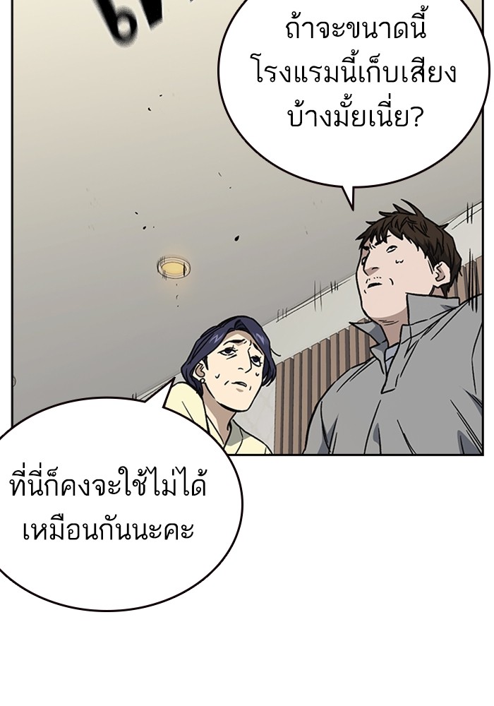 study group เธ•เธญเธเธ—เธตเน 206 (103)