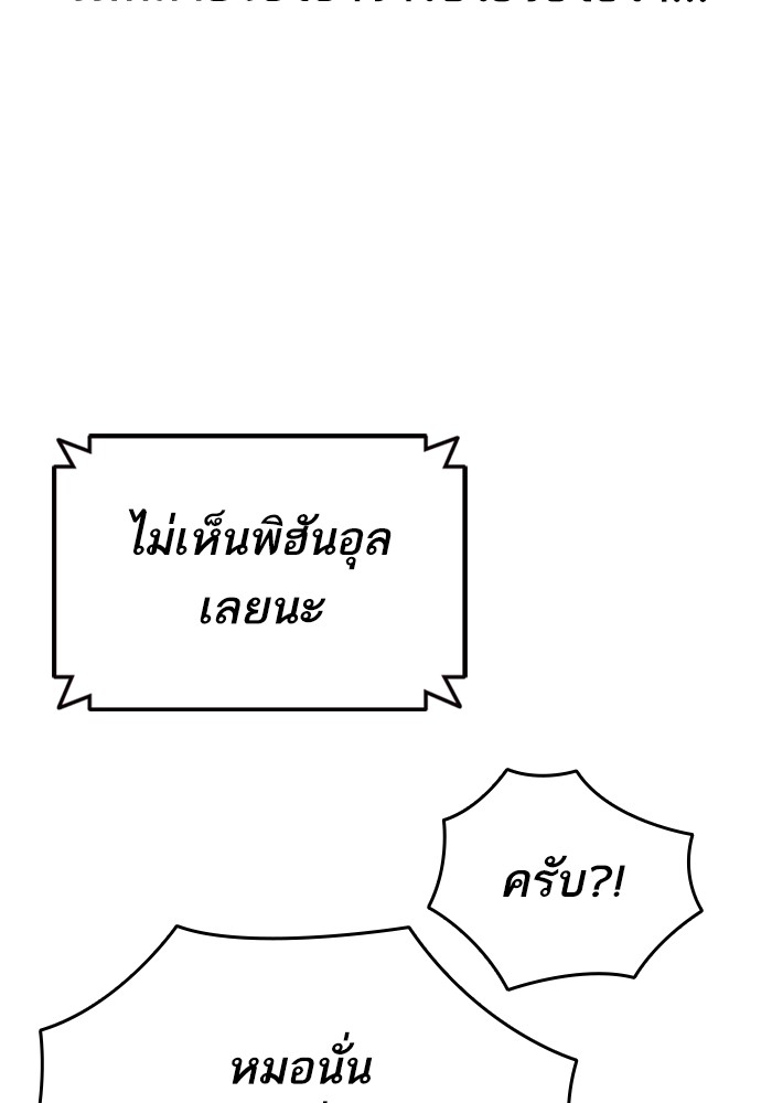 study group เธ•เธญเธเธ—เธตเน 194 (146)