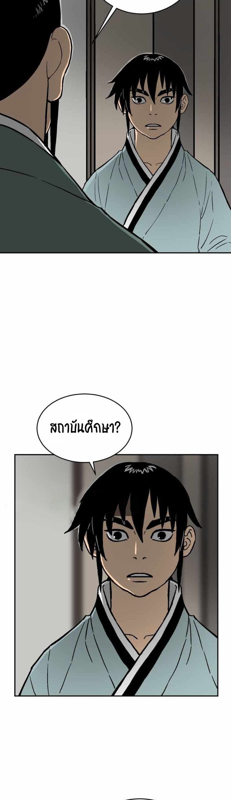 Tales of A Shinning Sword เธ•เธญเธเธ—เธตเน 4 (44)