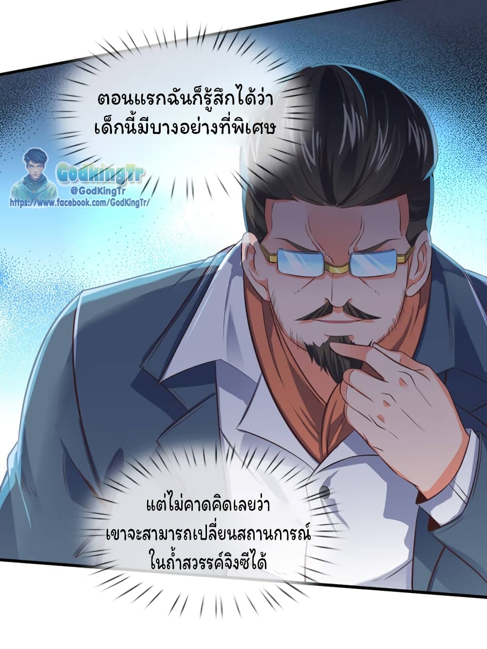 Eternal god King เธ•เธญเธเธ—เธตเน 162 (3)