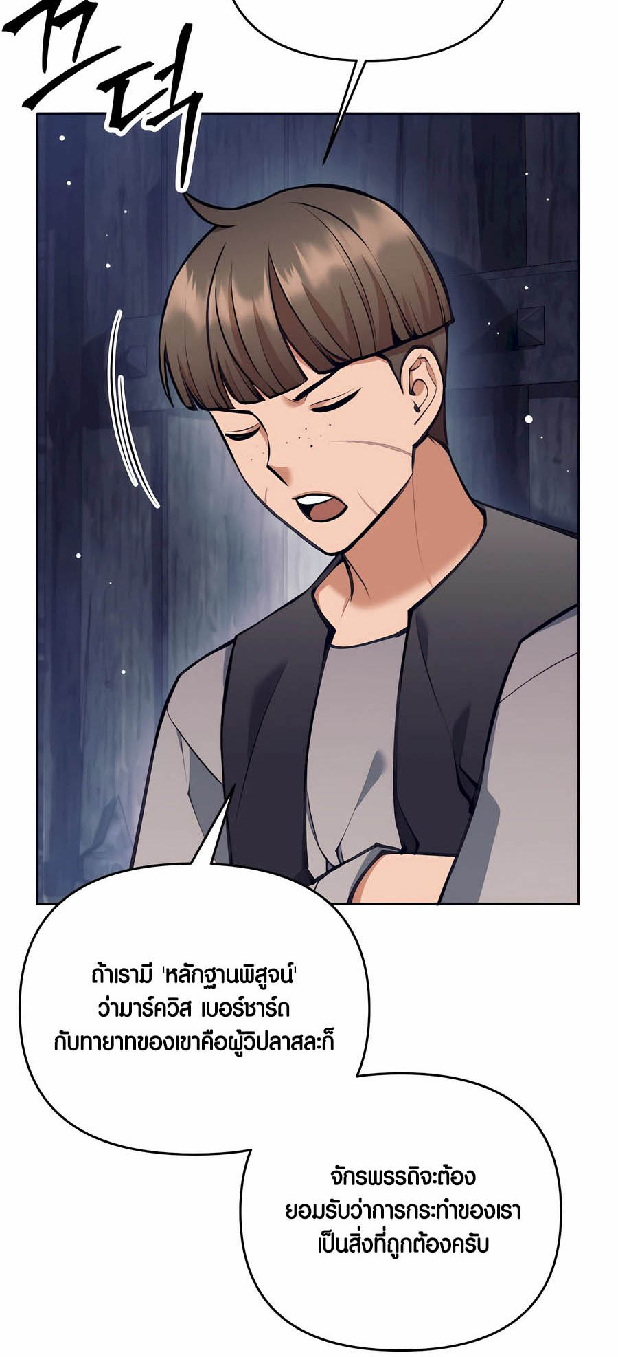 เธญเนเธฒเธเธกเธฑเธเธฎเธงเธฒ เน€เธฃเธทเนเธญเธ Doomed Character Of A Dark Fantasy World 29 54