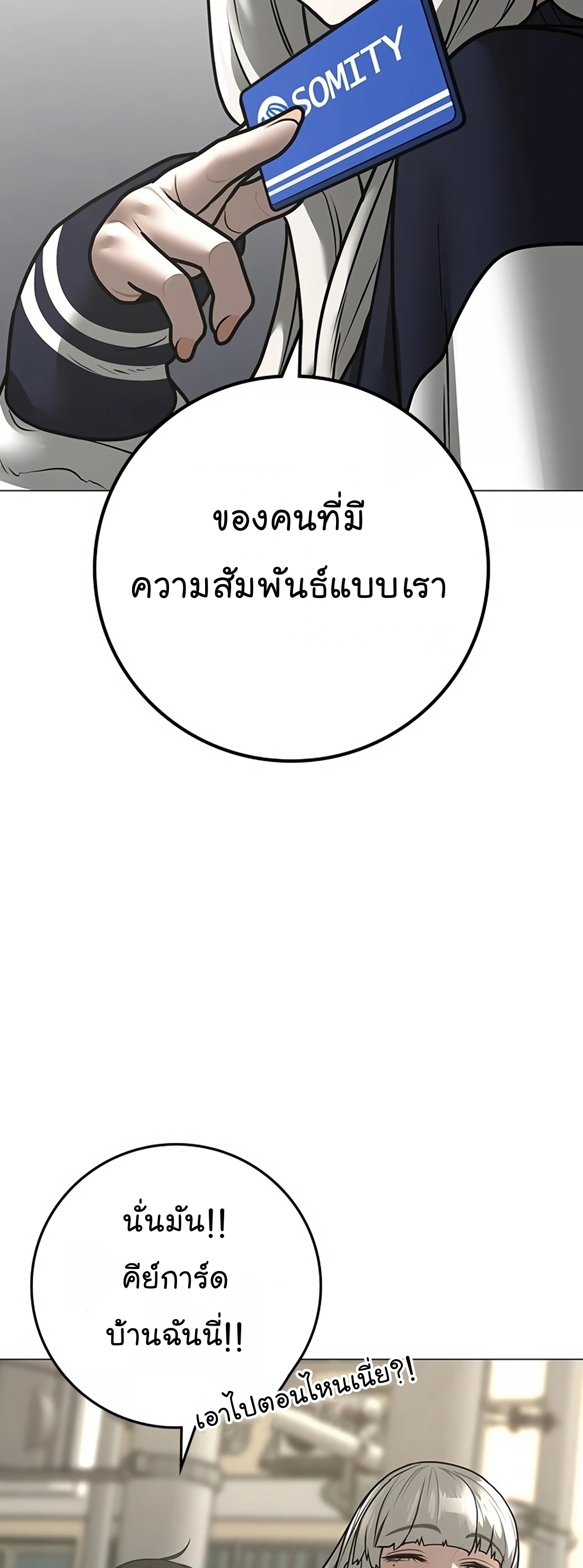 Reality Quest เธ•เธญเธเธ—เธตเน 107 (27)