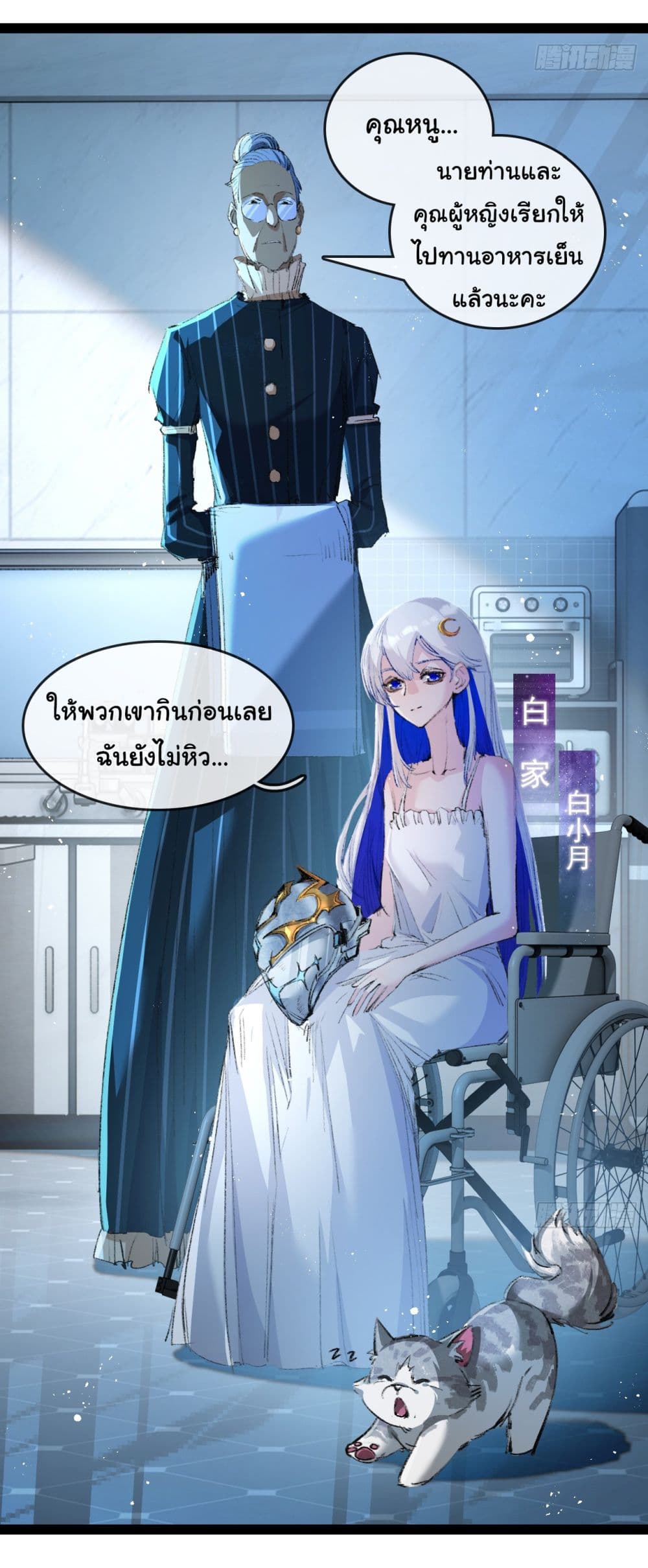 Iโ€m The Boss in Magic Moon เธ•เธญเธเธ—เธตเน 9 (48)