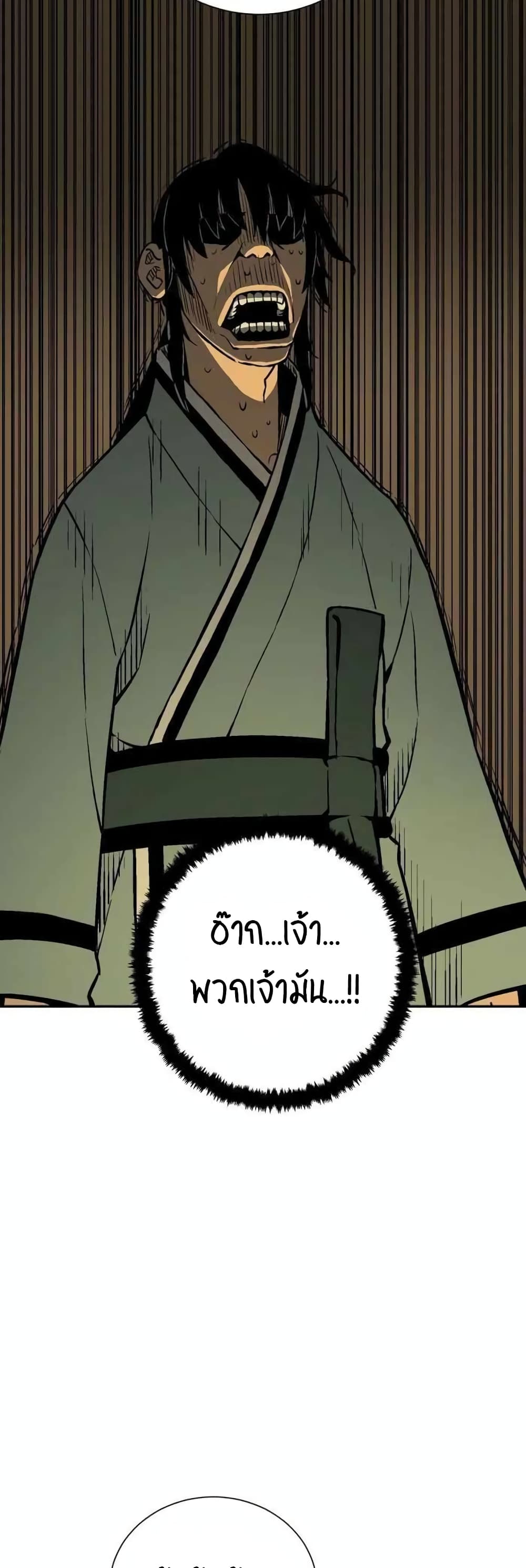 Tales of A Shinning Sword เธ•เธญเธเธ—เธตเน 25 (52)