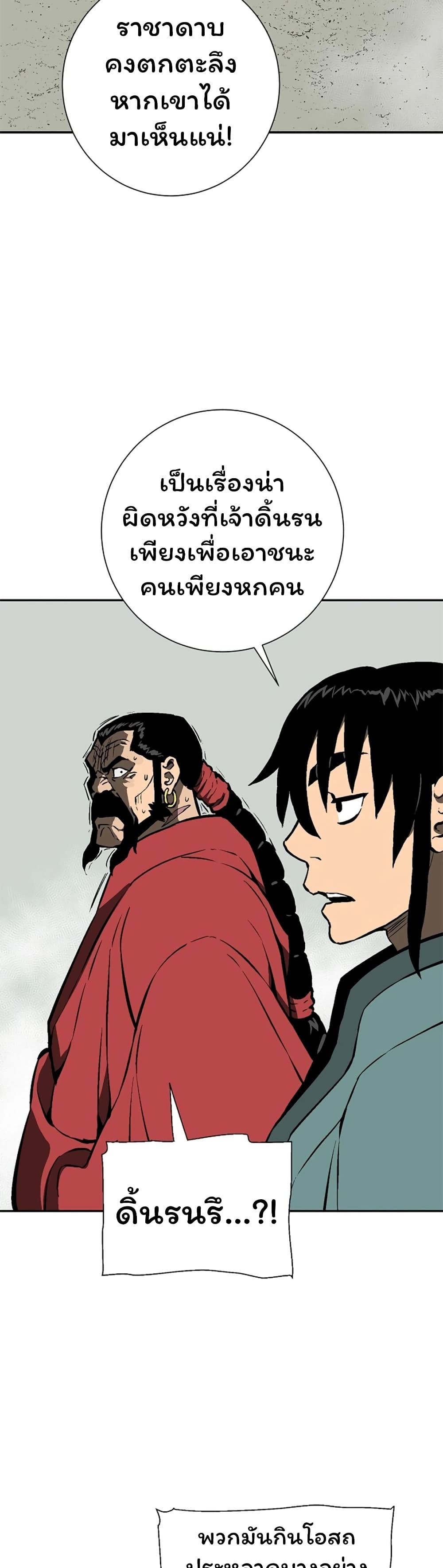 Tales of A Shinning Sword เธ•เธญเธเธ—เธตเน 50 (20)