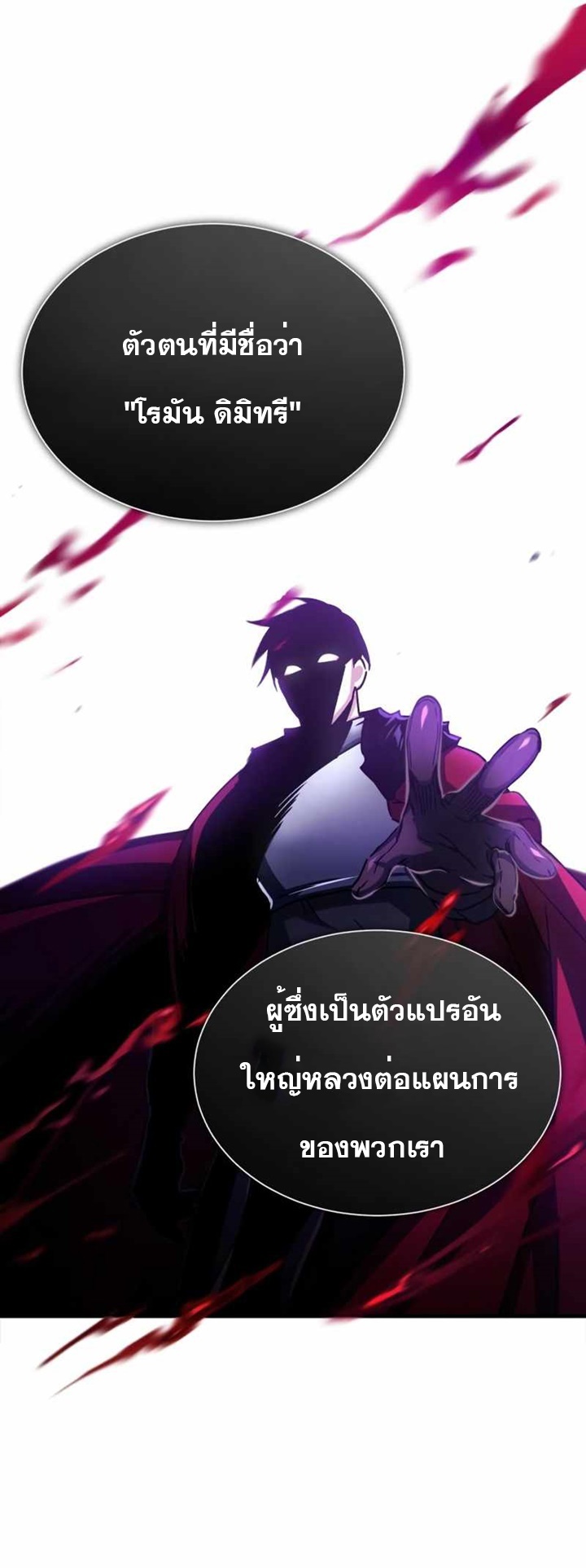 The Heavenly Demon Canโ€t Live a Normal Life เธ•เธญเธเธ—เธตเน 61 (34)