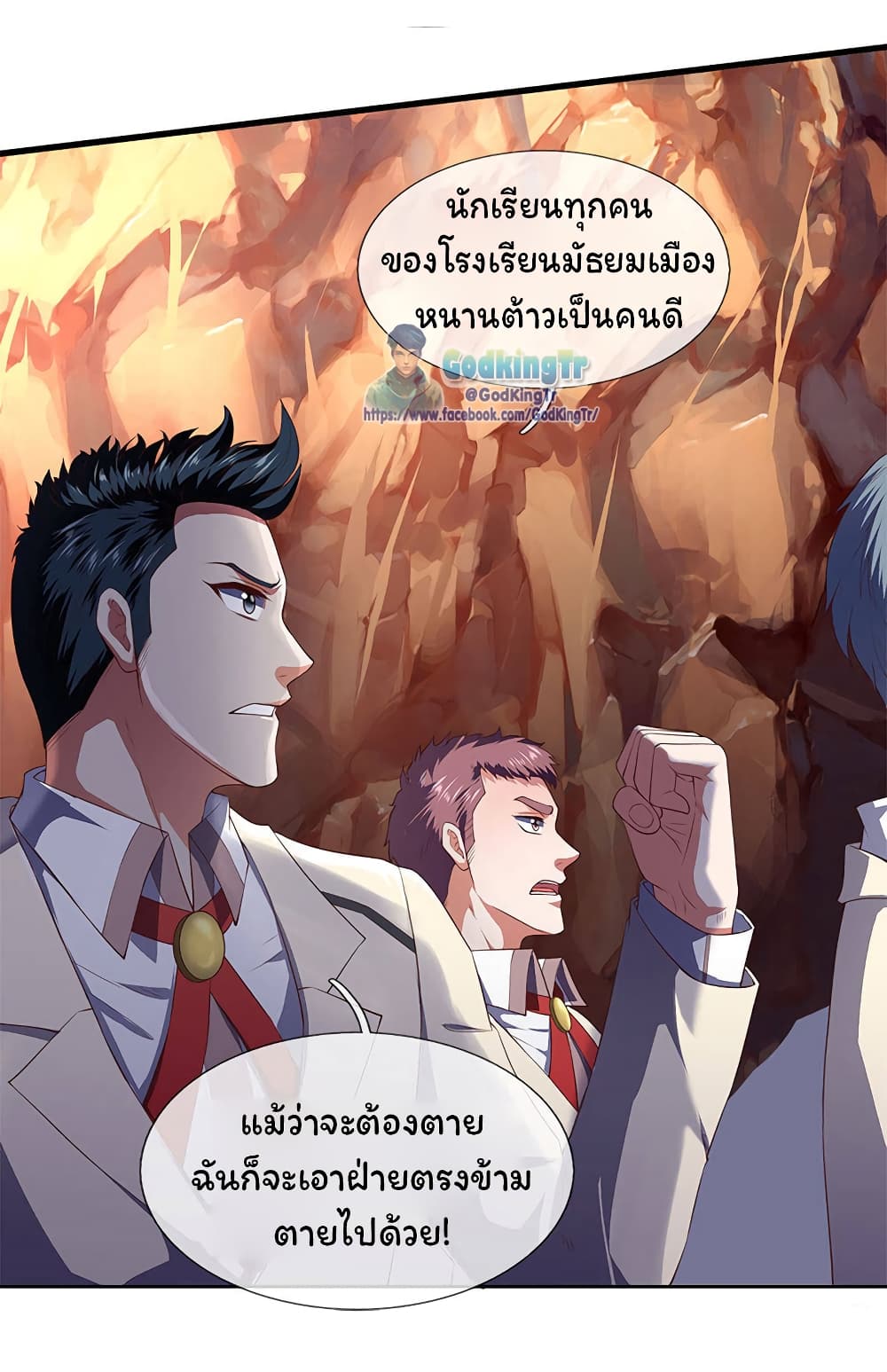 Eternal god King เธ•เธญเธเธ—เธตเน 127 (4)