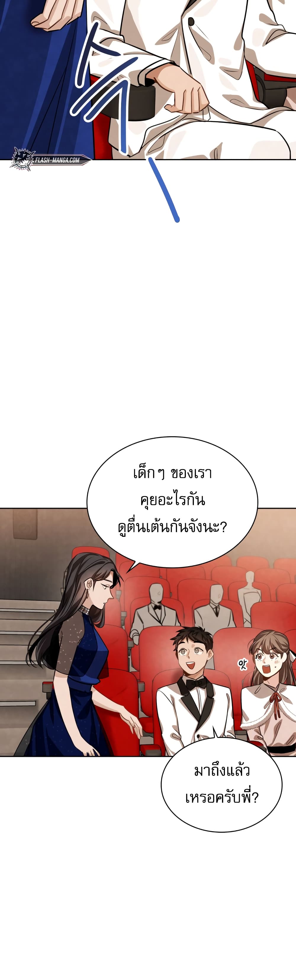 Be the Actor เธ•เธญเธเธ—เธตเน 31 (38)