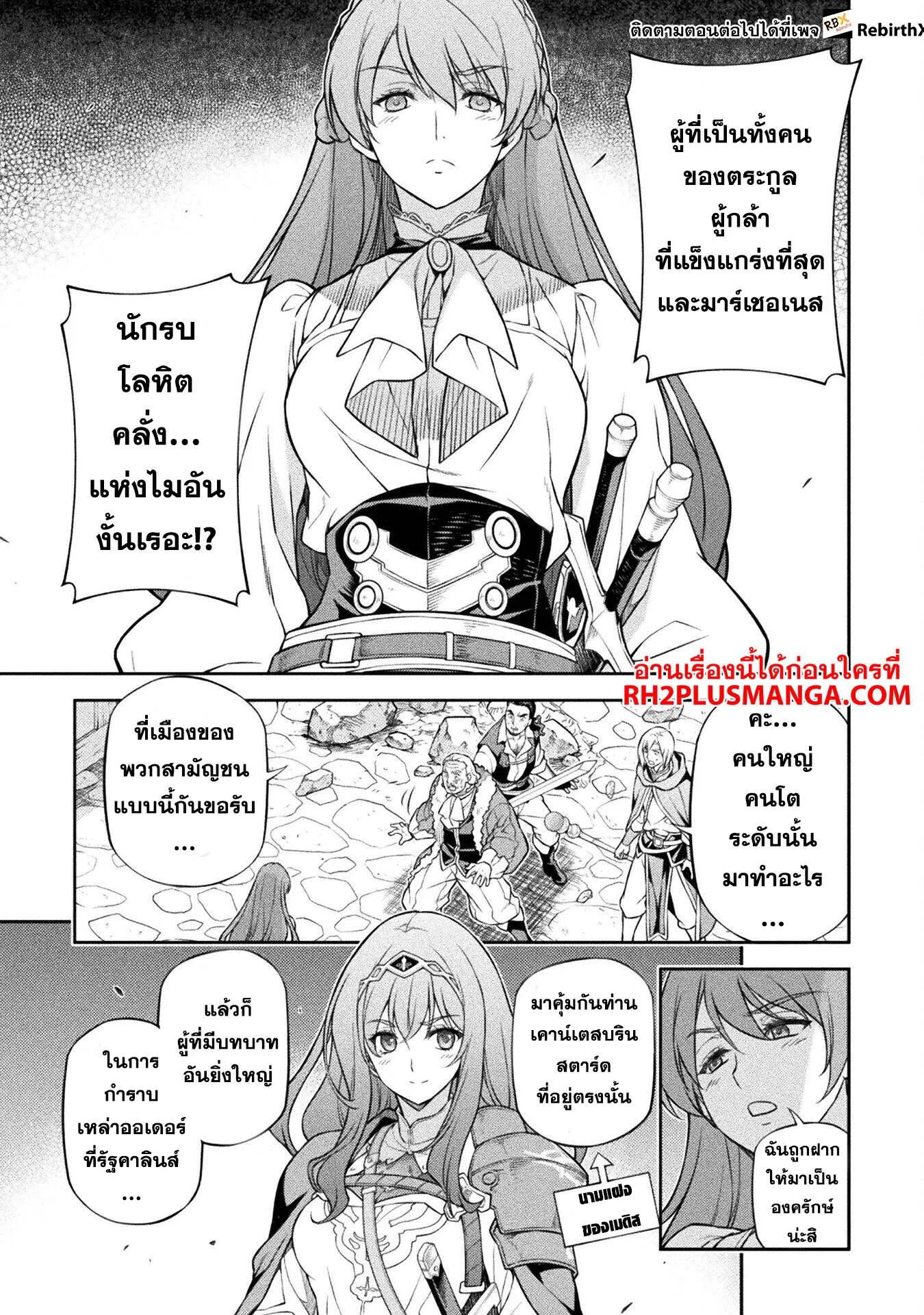 Drawing Saikyou Mangaka Wa Oekaki Skill De Isekai Musou Suru! 116 11