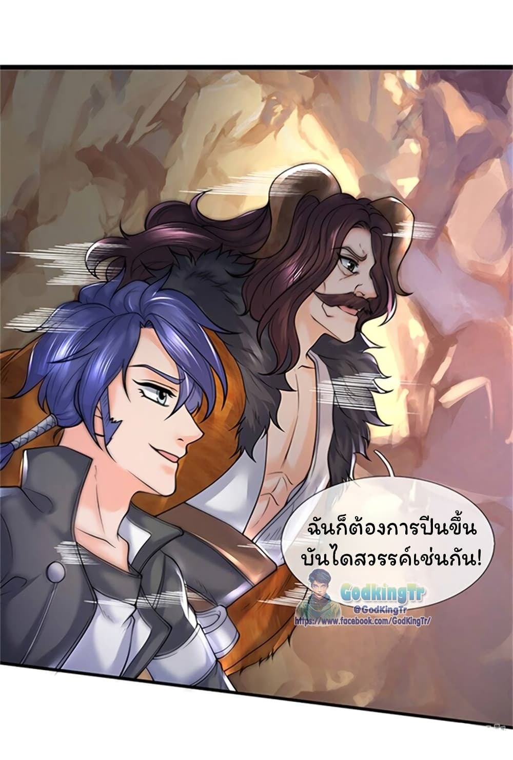 Eternal god King เธ•เธญเธเธ—เธตเน 155 (2)