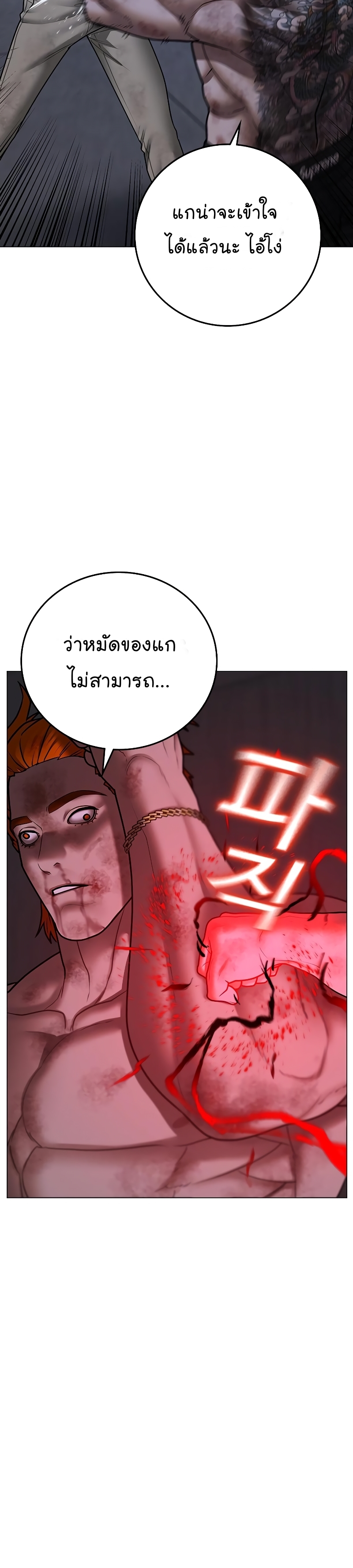 Reality Quest เธ•เธญเธเธ—เธตเน 69 (9)