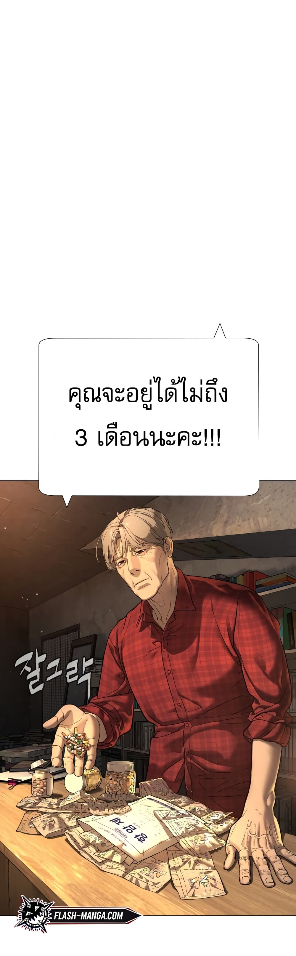 Killer Peter เธ•เธญเธเธ—เธตเน 1 (22)