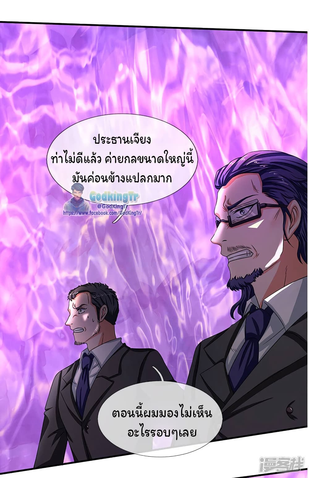 Eternal god King เธ•เธญเธเธ—เธตเน 135 (4)