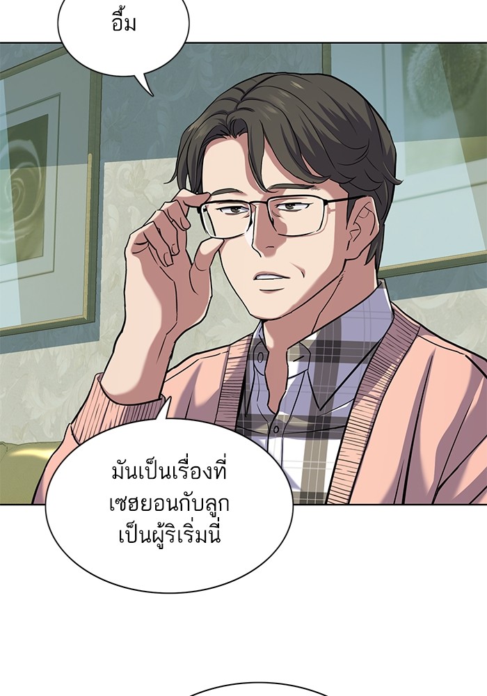 The Chaebeol's Youngest Son เธ•เธญเธเธ—เธตเน 85 (101)