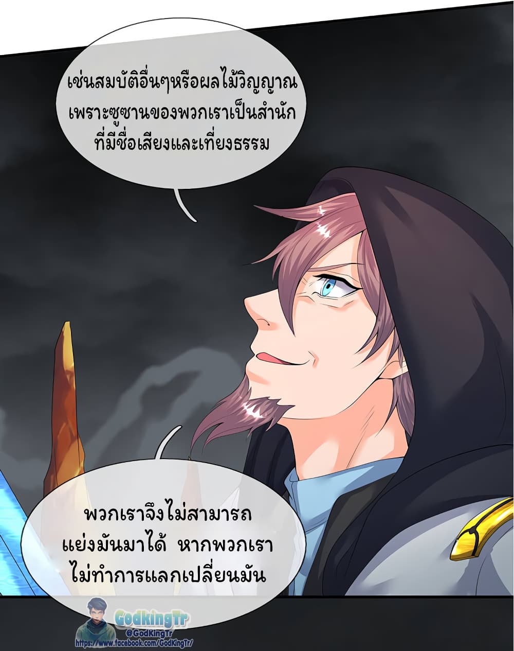 Eternal god King เธ•เธญเธเธ—เธตเน 112 (16)