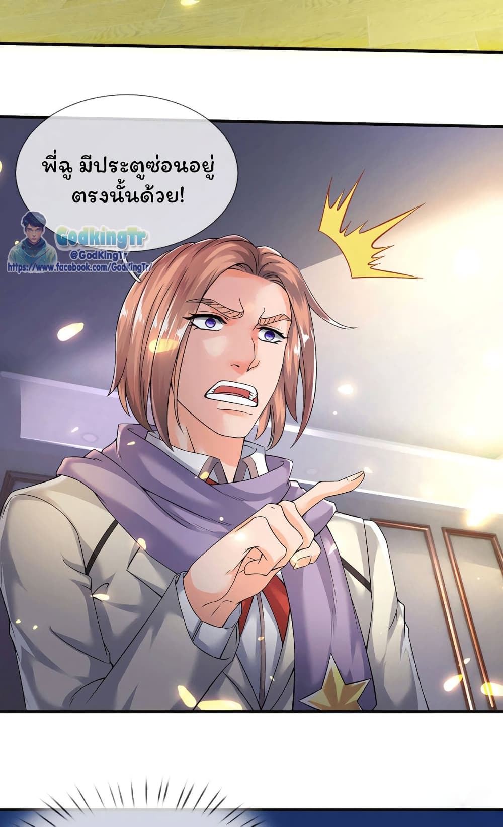 Eternal god King เธ•เธญเธเธ—เธตเน 170 (12)