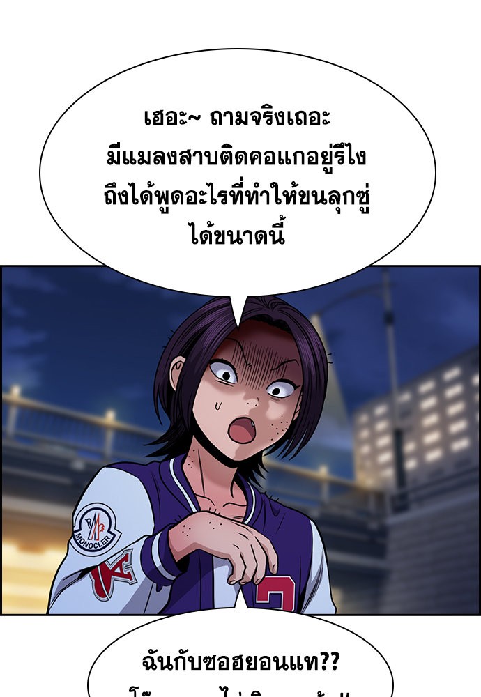 True Education 142 (90)