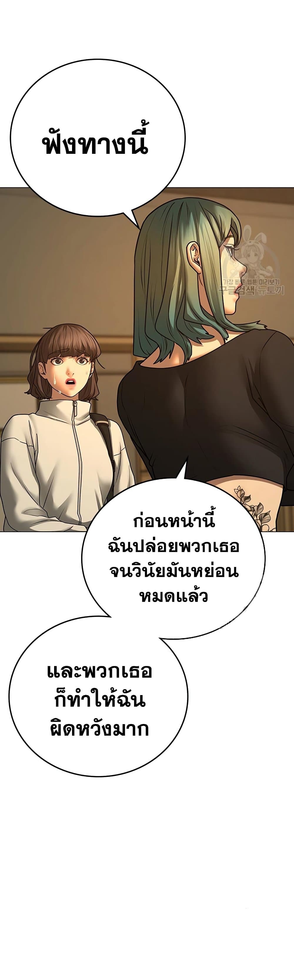 Reality Quest เธ•เธญเธเธ—เธตเน 73 (46)