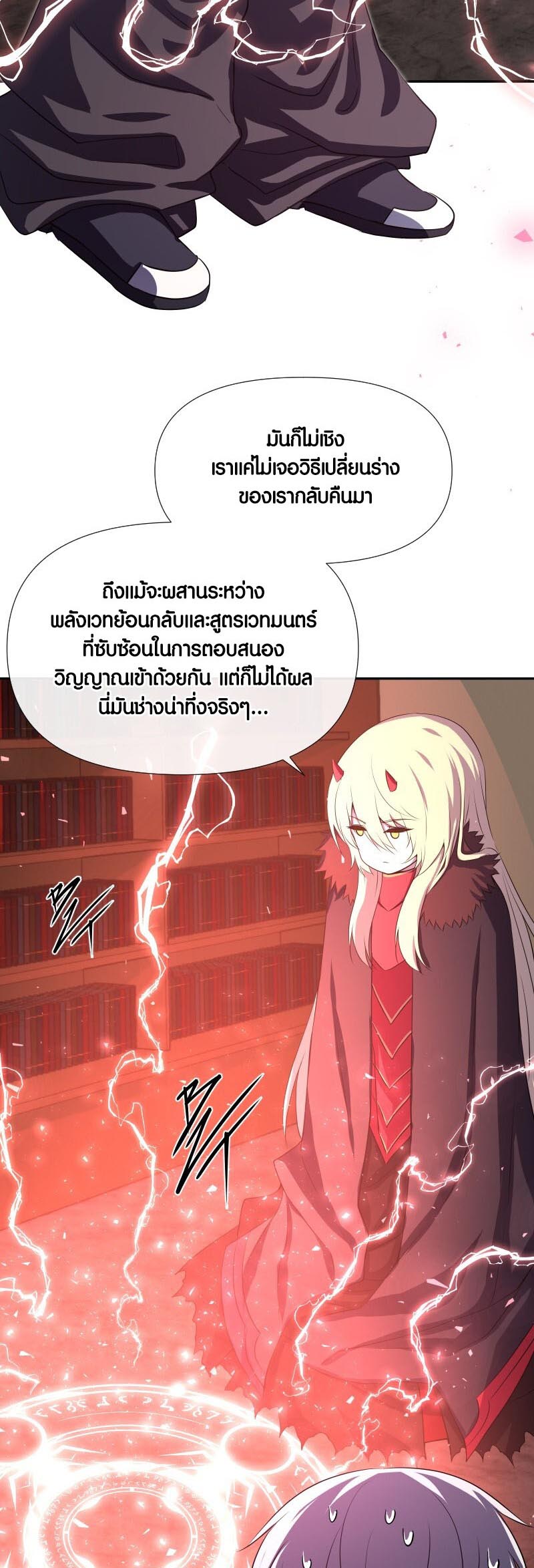 เธญเนเธฒเธ เน€เธฃเธทเนเธญเธ Retired Demon King 10 02